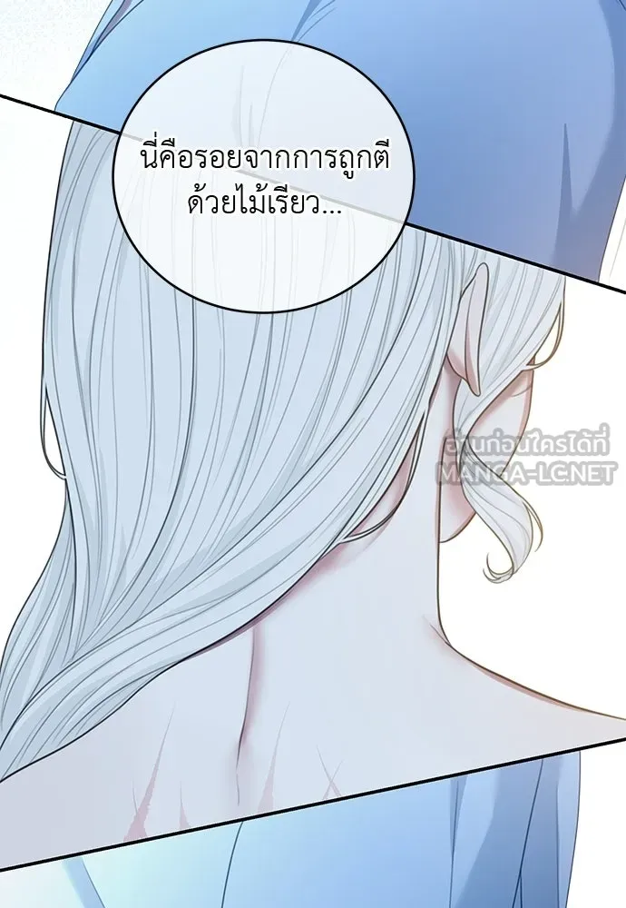 สาวใช้อย่างฉัน ขอเลือกหันหลังให้นาย ตอนที่ 53 รูปที่ 60