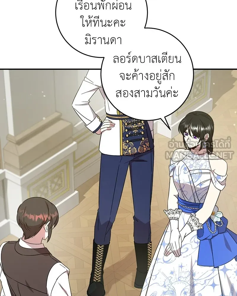 ภารกิจไล่ตามลุค บีเชล ตอนที่ 7 รูปที่ 12