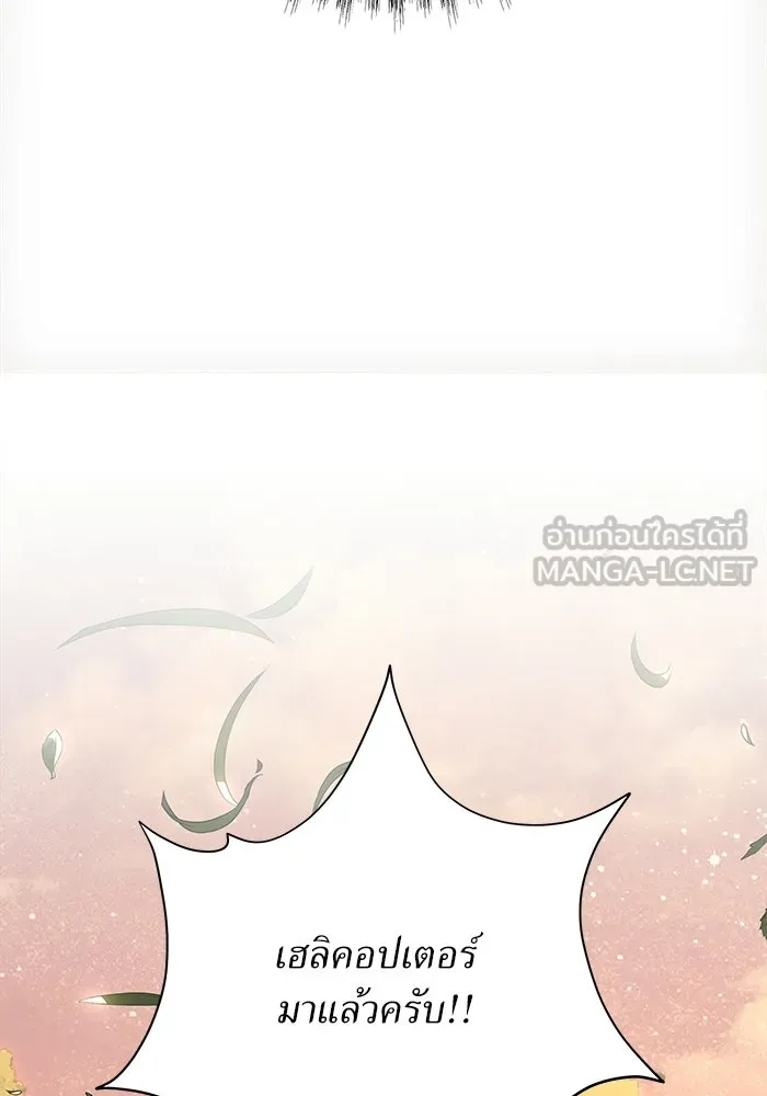 แด่ความเกลียดชัง ตอนที่ 65 รูปที่ 69