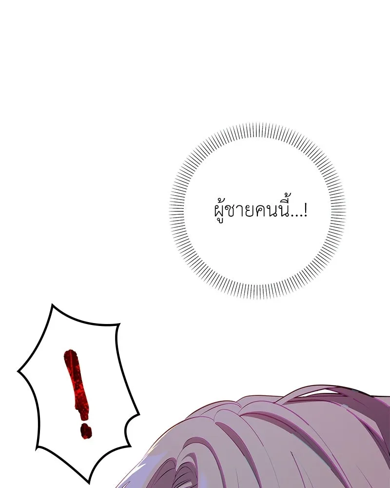 ลูกคนนี้ขอเปลี่ยนตอนจบ ตอนที่ 3 รูปที่ 167