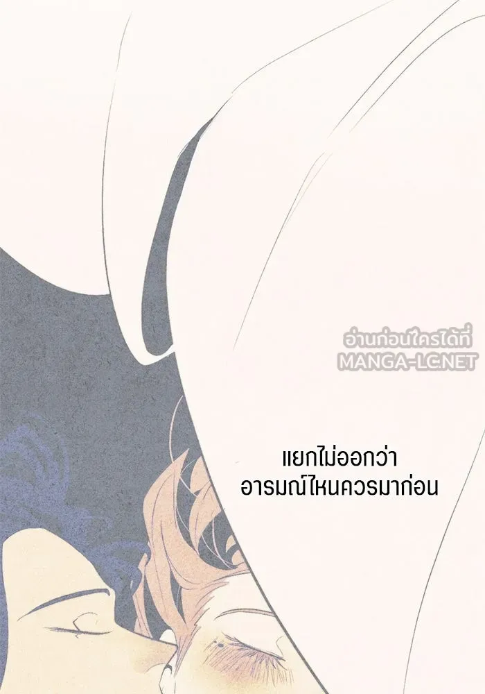 เปย์นี้เพื่อนาย My Sugar Baby ตอนที่ 90 เดือนสาม  ไปตายคนเดียวเถอะ รูปที่ 75
