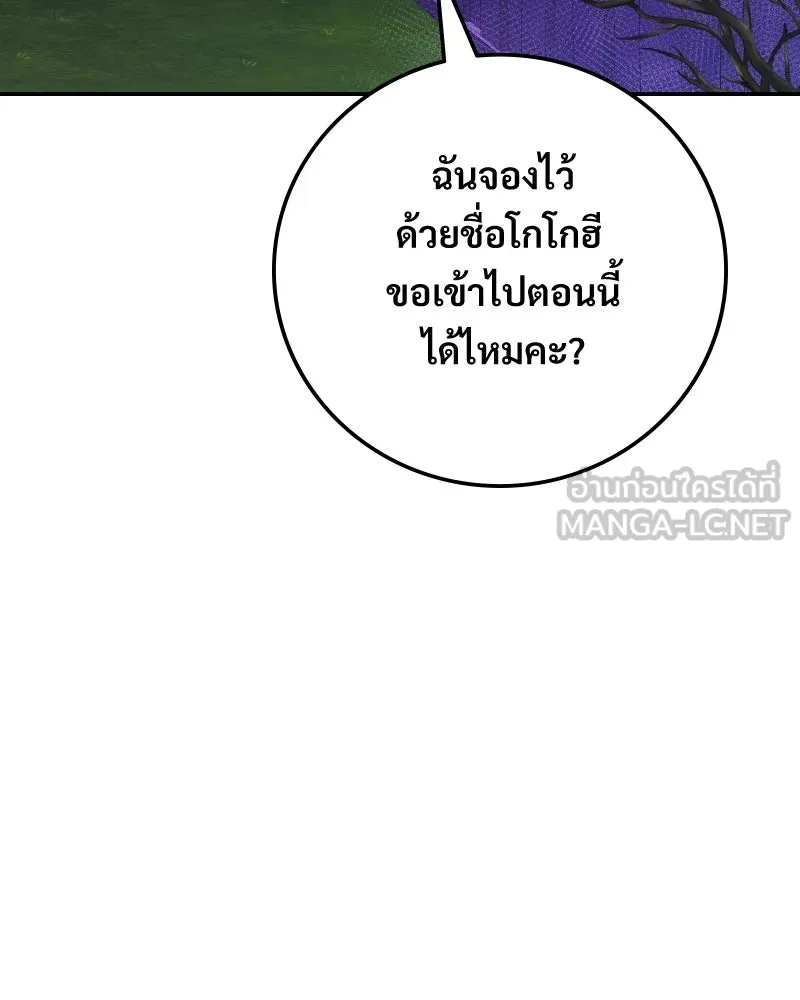 บอกมาค่าตัวเท่าไหร่ ตอนที่ 25 รูปที่ 204