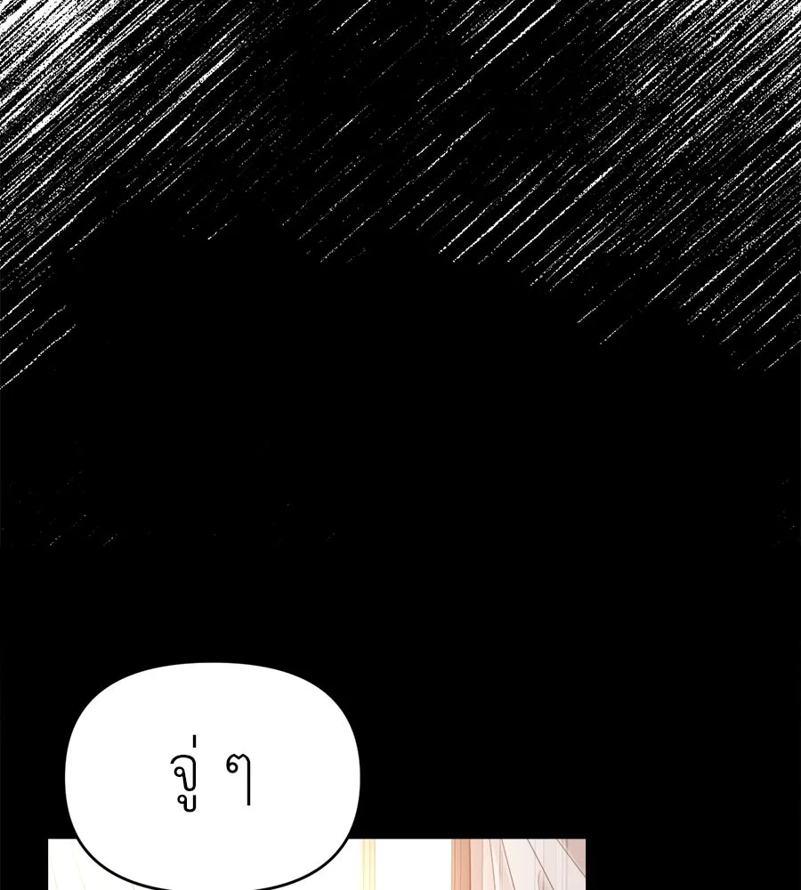 ปรารถนารักอันงดงาม ตอนที่ 45 รูปที่ 43