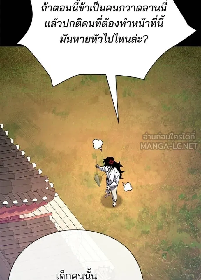 คืนแห่งโทแกบี ตอนที่ 112 รูปที่ 131