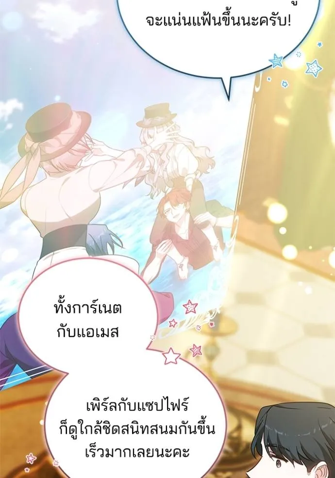 เจ้าสาวอัคนีดำ ตอนที่ 67 รูปที่ 44