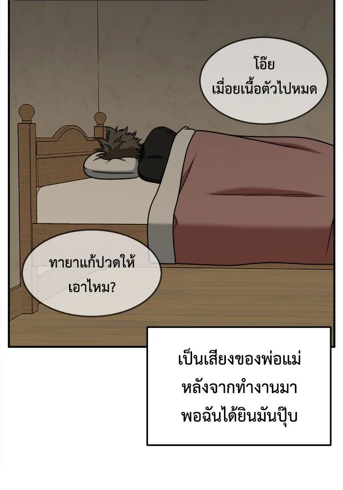 ช่วยเปลี่ยนฉันที ตอนที่ 209. ซีซัน 2  แบคซูยง 1 รูปที่ 79