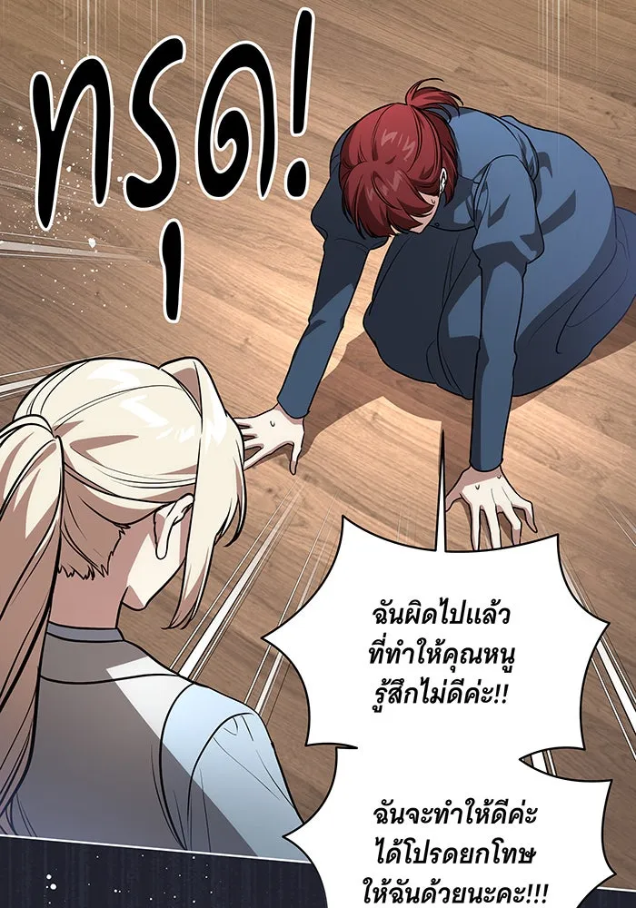 ทุกอย่างที่เสียไป ฉันขอทวงคืน ตอนที่ 45 รูปที่ 88