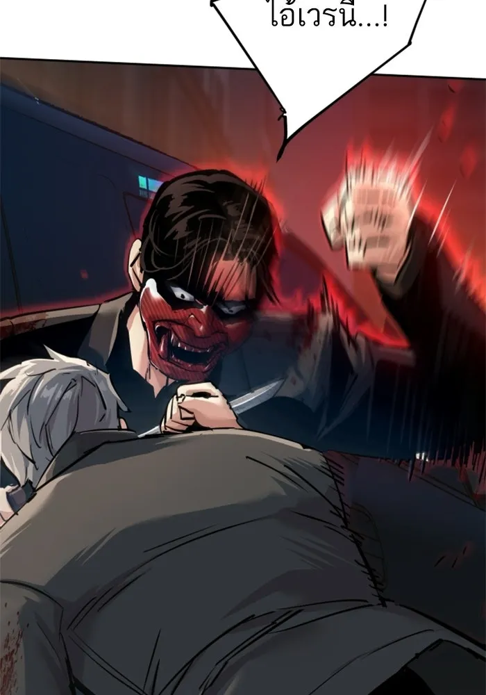 พี่ชายสายบอดี้การ์ด ตอนที่ 268 รูปที่ 19