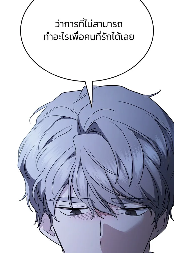 รักแล้วห้ามเลิก ตอนที่ 51 รูปที่ 154