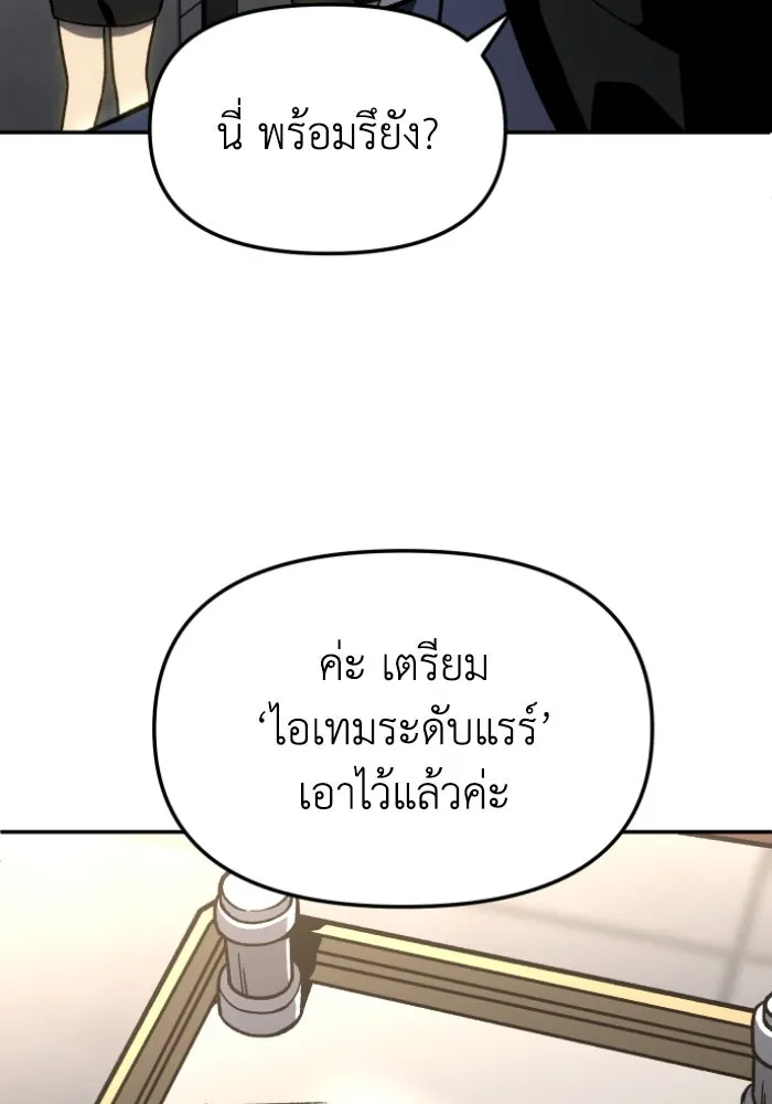 อดีตบอสหอคอย ตอนที่ 3 รูปที่ 158
