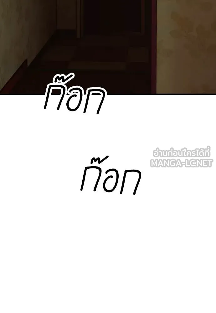 ผู้กล้าฝ่า ตอนที่ 23 รูปที่ 109