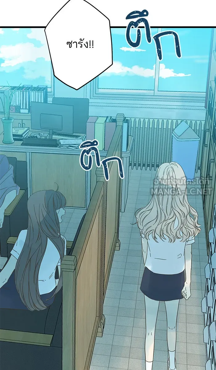 ฉันมันร้าย หรือเพราะโลกไม่น่ารัก ตอนที่ 130 รูปที่ 99