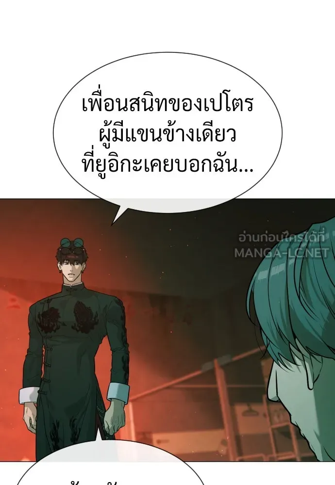 นักฆ่าย้อนวัย ตอนที่ 65 รูปที่ 204