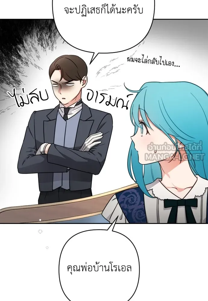 เลดี้มินต์ ตอนที่ 5 รูปที่ 39