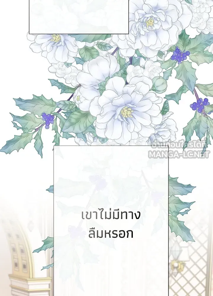 องค์ชายผู้อื้อฉาว ตอนที่ 54 รูปที่ 24