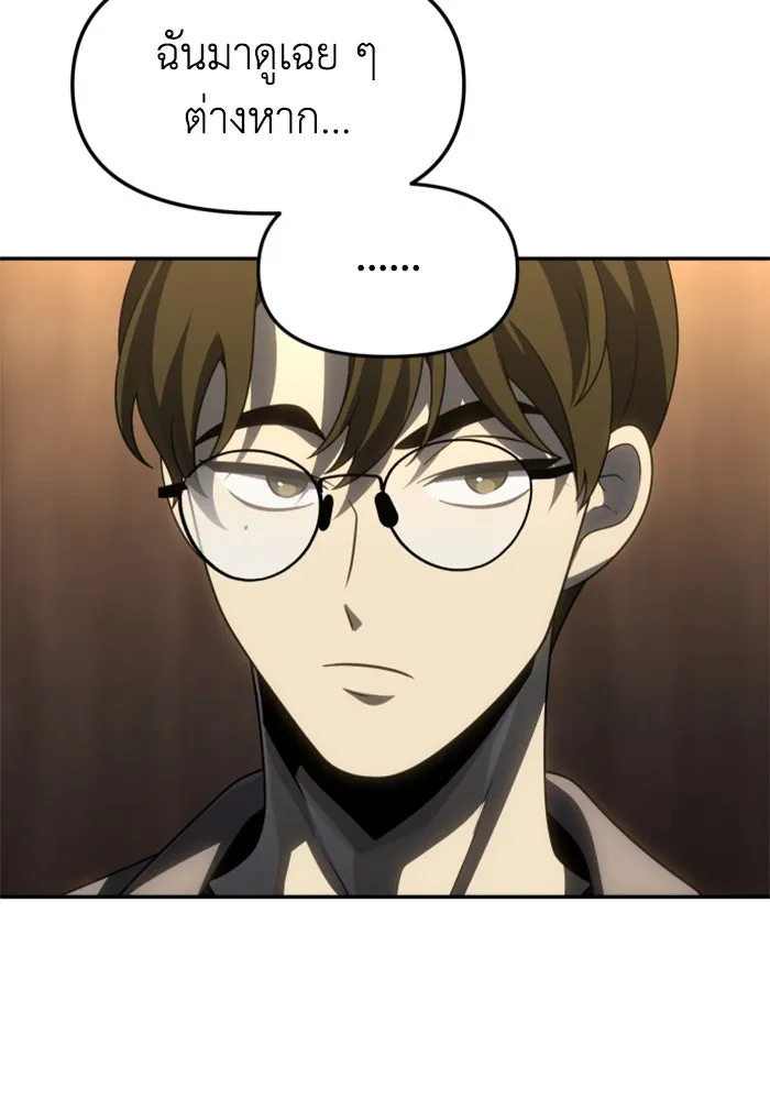 อดีตบอสหอคอย ตอนที่ 77 รูปที่ 169