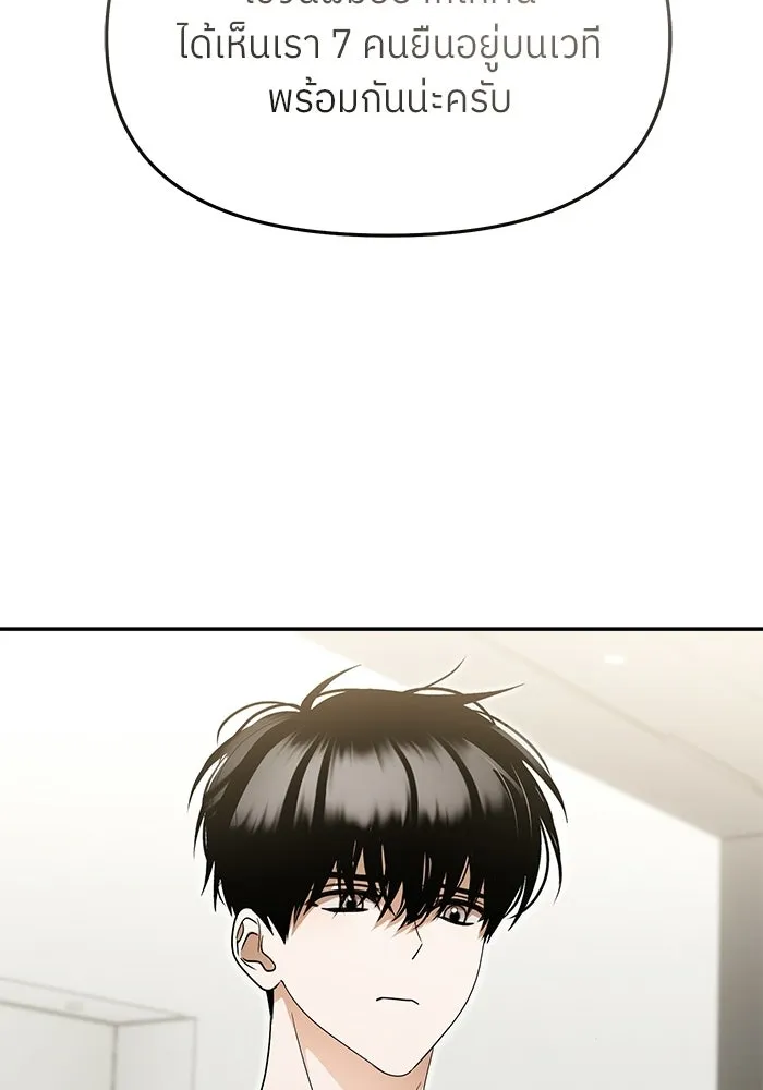 ย้อนเวลามาเป็นมักเน่ ตอนที่ 77 รูปที่ 113