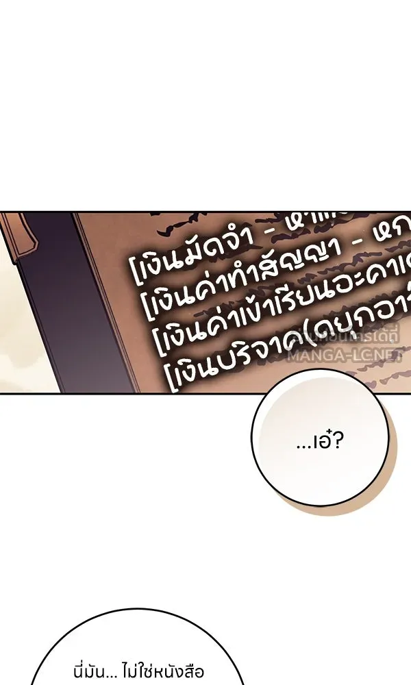 ครอบครัวผิดแผน ตอนที่ 20 รูปที่ 39