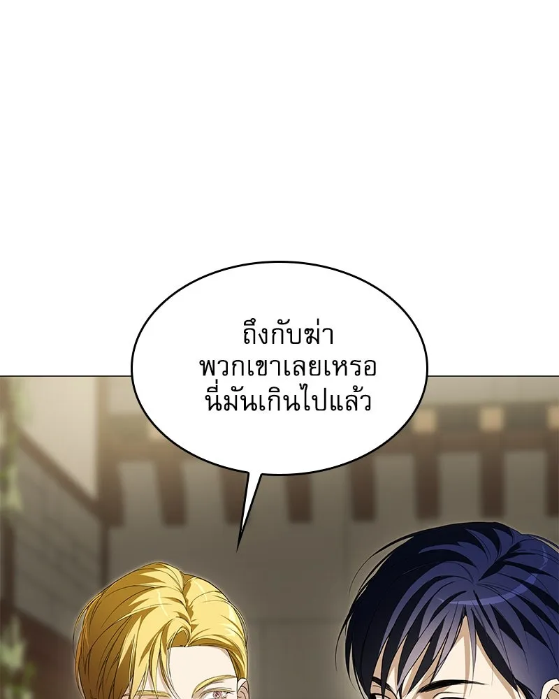 กำราบรักร้ายนายจอมพยศ ตอนที่ 44 รูปที่ 20