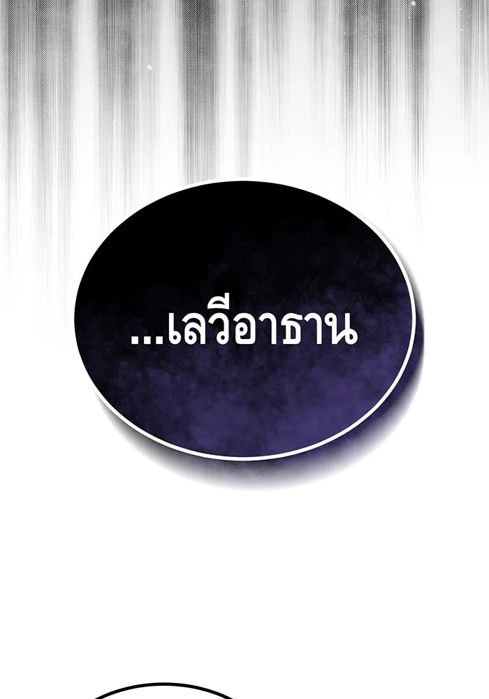 จอมเวทเกิดใหม่ในรอบ 66666 ปี ตอนที่ 48 รูปที่ 98