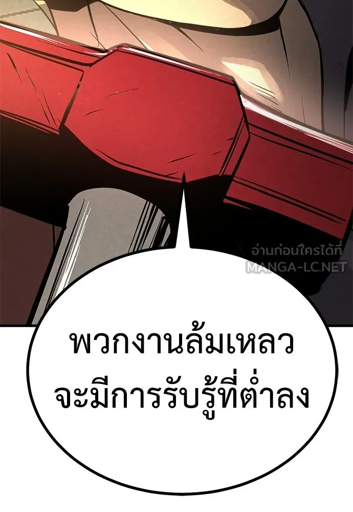 ผู้คุมหมายเลข 0 ตอนที่ 39 รูปที่ 93
