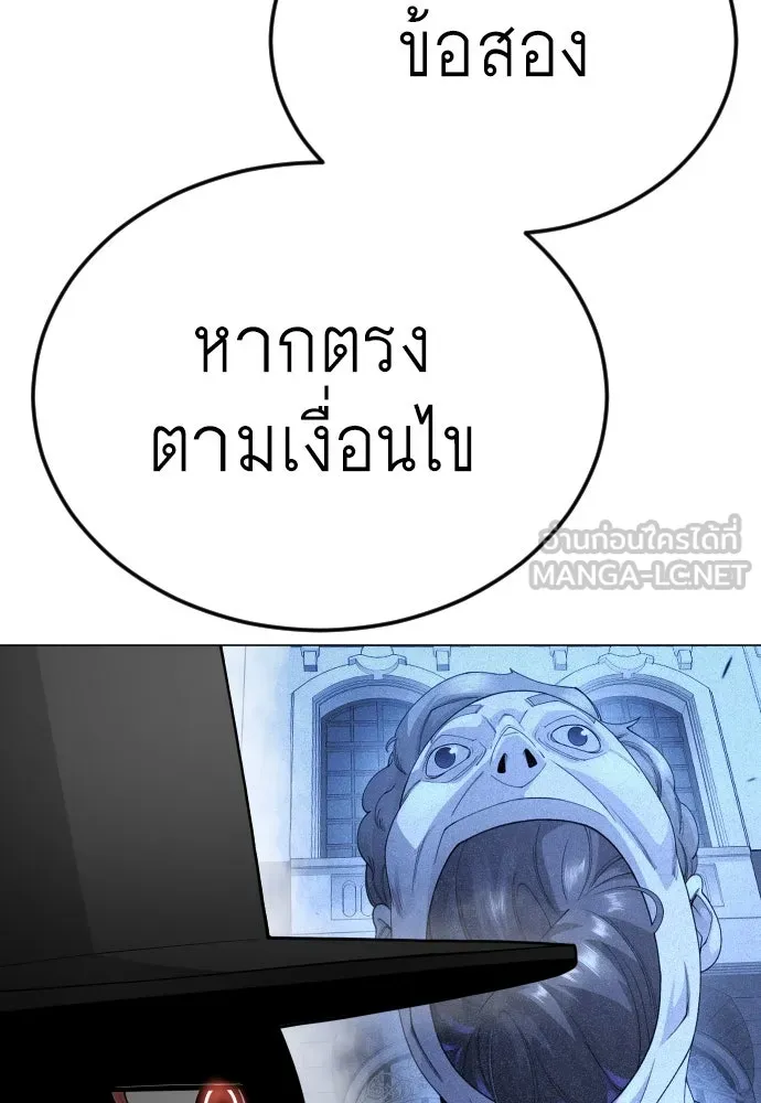 ยุคแห่งยอดมนุษย์ ตอนที่ 94 รูปที่ 81