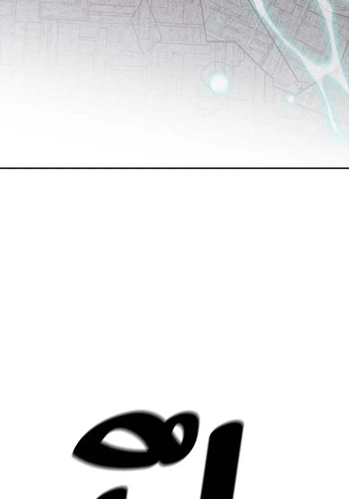 ทาวเวอร์ออฟก๊อด หอคอ ตอนที่ 208 รูปที่ 310