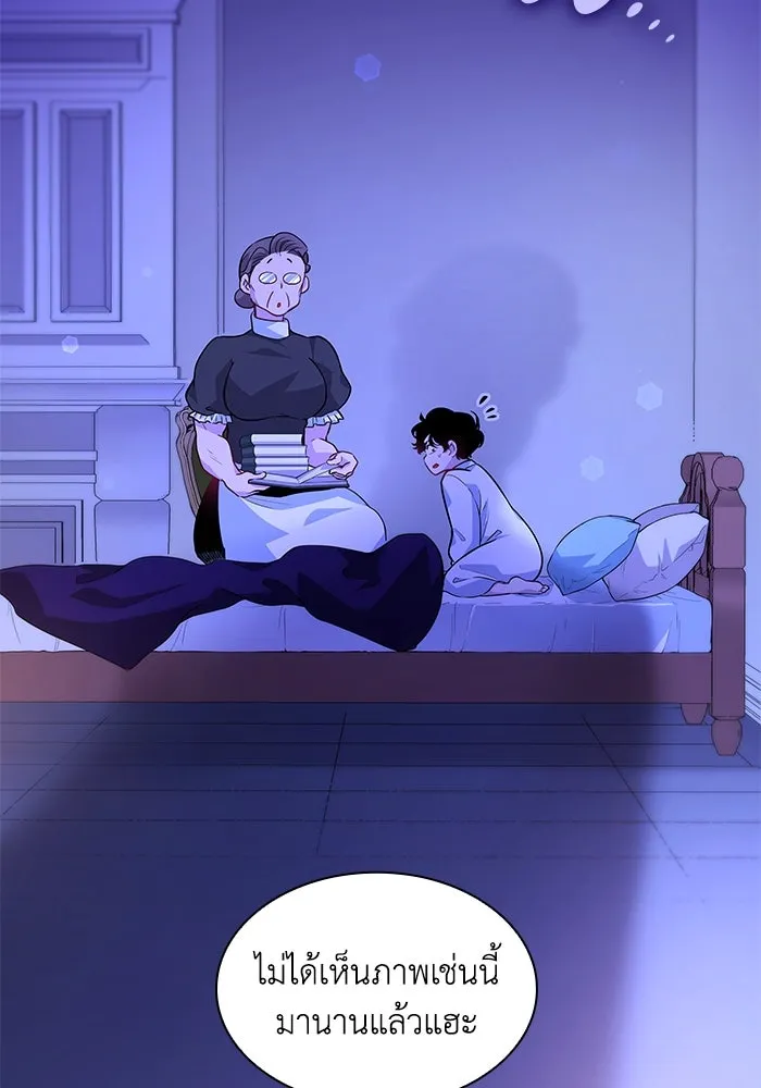 ฟิลเลียโรเซ่กับคำทำนายแห่งมงกุฎหนาม ตอนที่ 63 รูปที่ 5