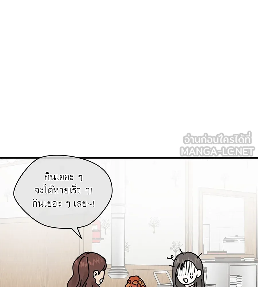 รักหลอกหยอกแฟนเก่า ตอนที่ 34 รูปที่ 87
