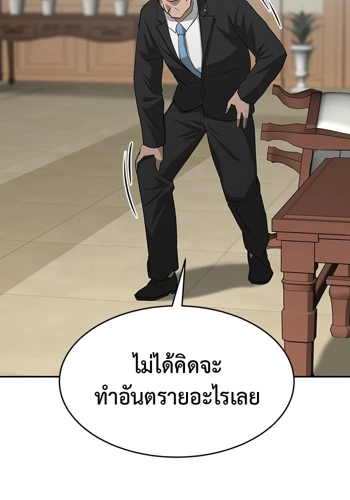 การกลับมาของทรราชวันสิ้นโลก ตอนที่ 26 รูปที่ 107