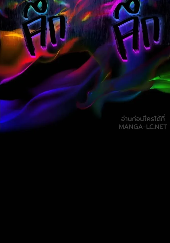 เพลเยอร์เลือดเทวะ ตอนที่ 73 รูปที่ 84