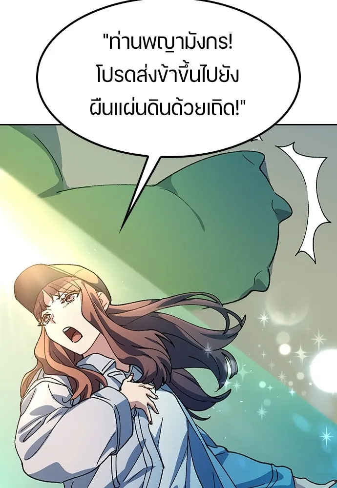 ตั้งแคมป์ฮีลใจในต่างโลก ตอนที่ 68 รูปที่ 82