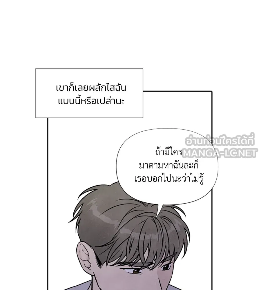 เหตุผลของคนไม่อยากอยู่ ตอนที่ 80 รูปที่ 69