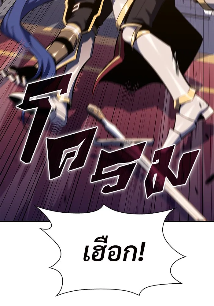 ผู้เล่นหน้าใหม่เลเวลแมกซ์ ตอนที่ 129 จักรวรรดิผู้พิทักษ์เลือดเหล็ก รูปที่ 68