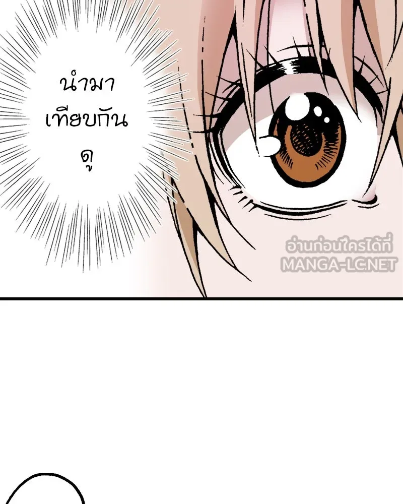 การิน BlaCX ปริศนาอาถรรพ์สีดำ ตอนที่ 35 doppelganger (3) รูปที่ 99