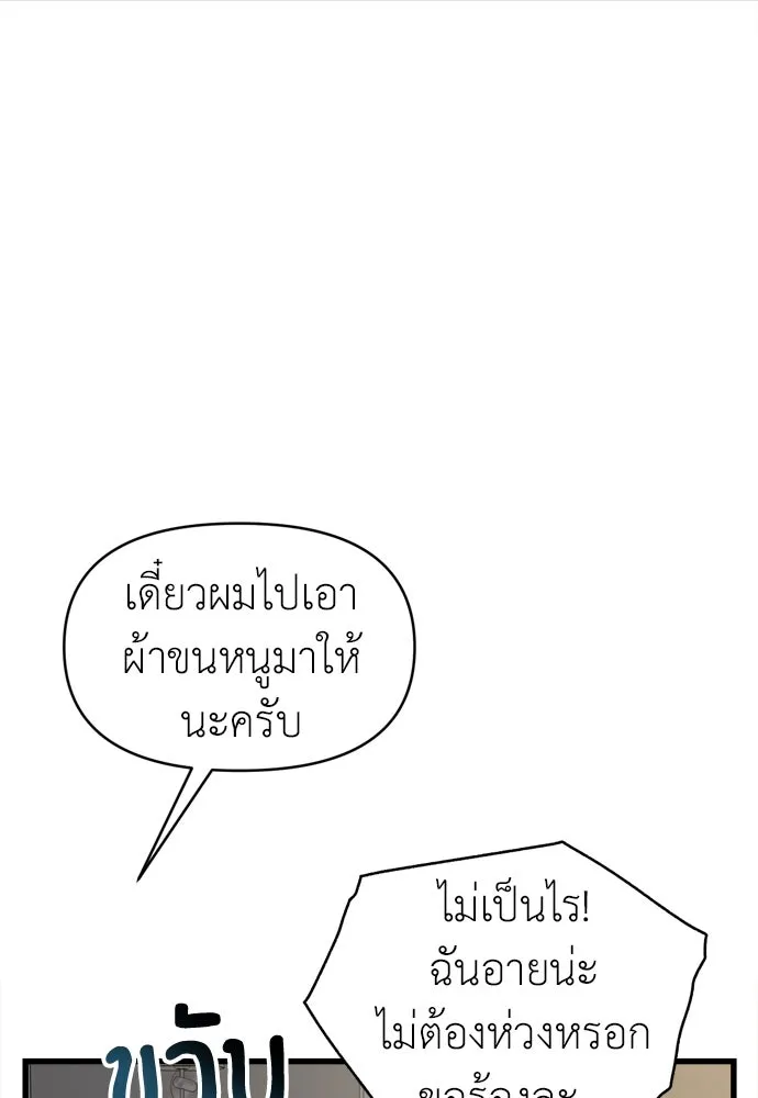 ปรารถนารักอันงดงาม ตอนที่ 58 รูปที่ 50