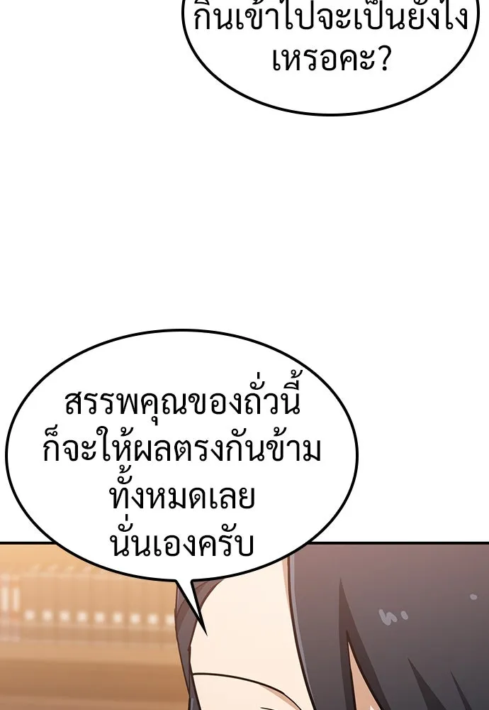 คลินิกสัตว์ต่างโลกของคิมโอจิน ตอนที่ 24 รูปที่ 95
