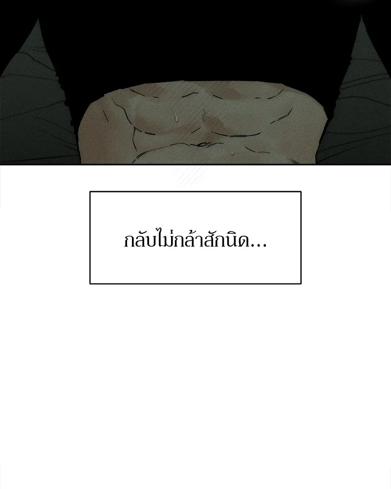 บุปผารุ่มราคะ ตอนที่ 48 รูปที่ 73