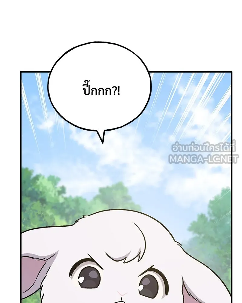 ปลูกผักพิชิตหอคอย ตอนที่ 44 รูปที่ 195