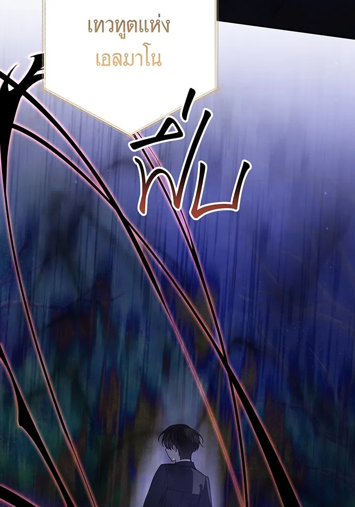 หนูน้อยทรราช ตอนที่ 120 รูปที่ 8