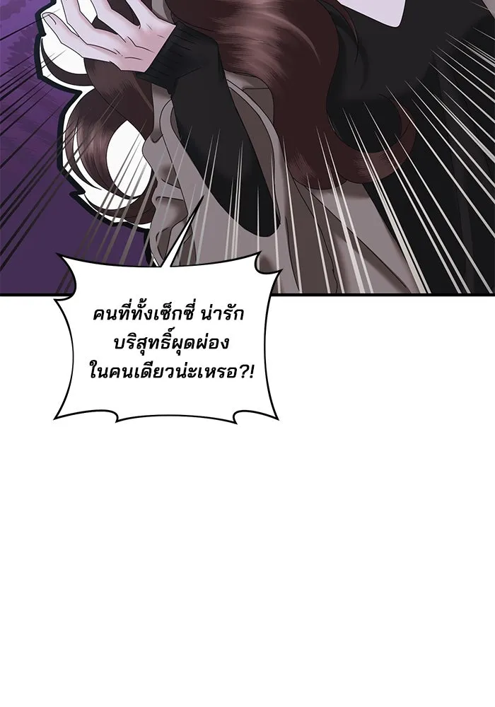 สามีที่ไม่ได้ขอ ตอนที่ 18 รูปที่ 100
