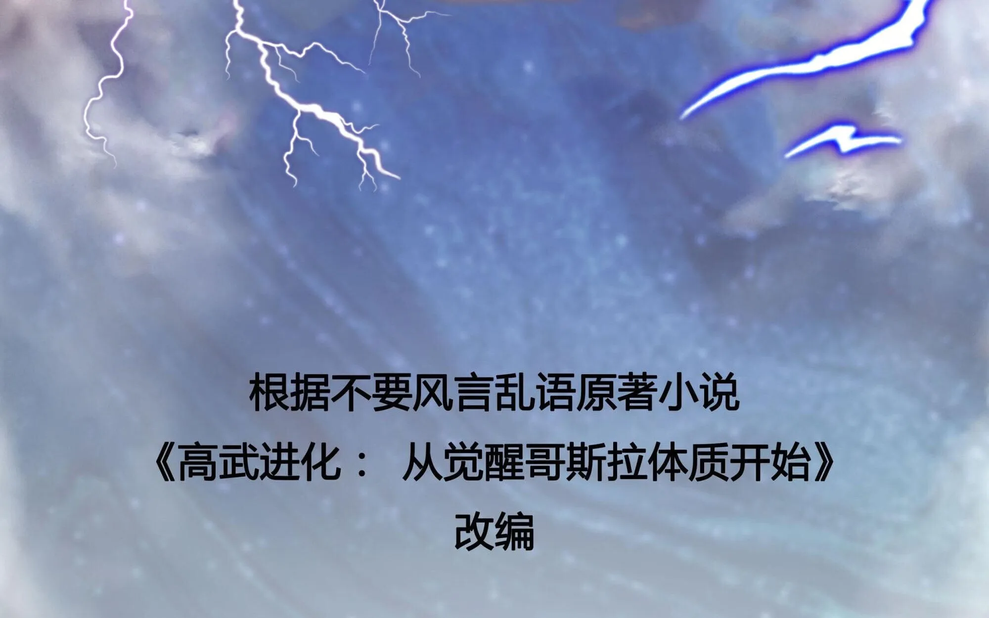 Regressing as the Reincarnated Bastard of the Sword Clan ตอนที่ ตอนที่ 63 รูปที่ 4