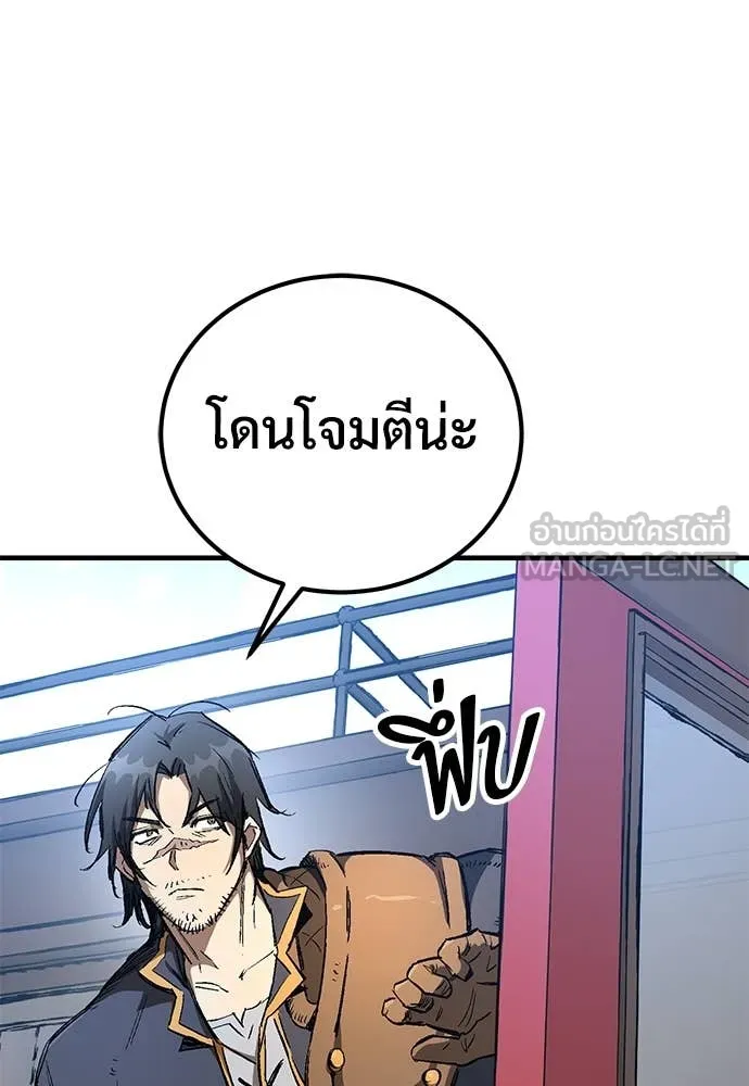 ผู้พิทักษ์เถื่อน ตอนที่ 26 รูปที่ 149