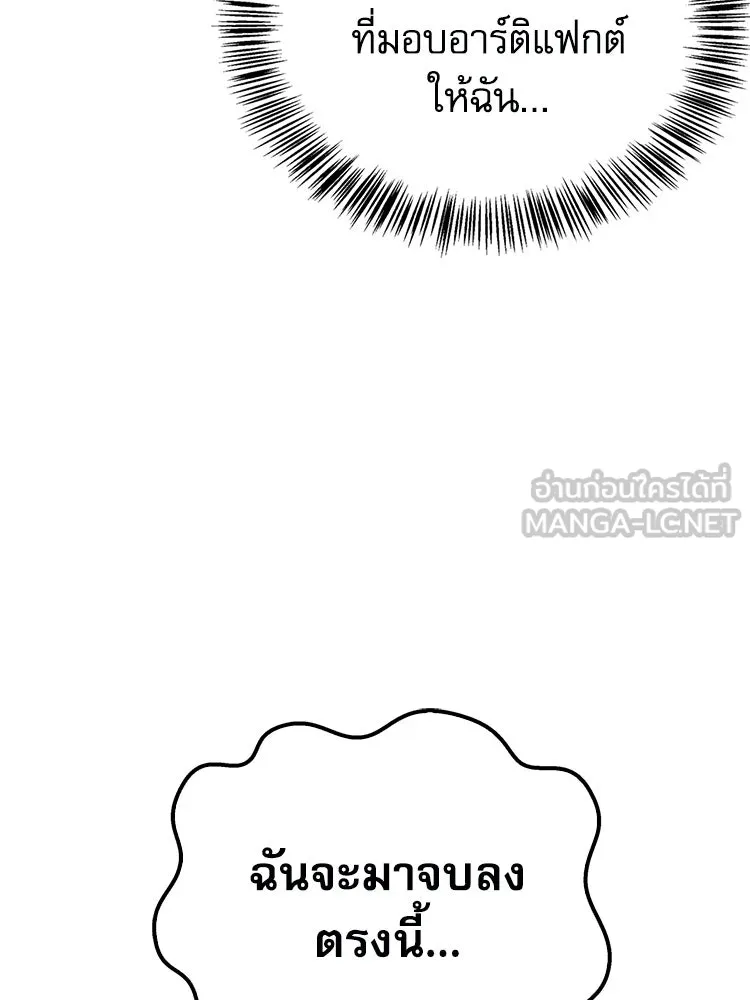 หยุดนะจอมมาร ฮีโร่ล้อมไว้หมดแล้ว ตอนที่ 38 อัศวินทมิฬแห่งความตาย รูปที่ 42