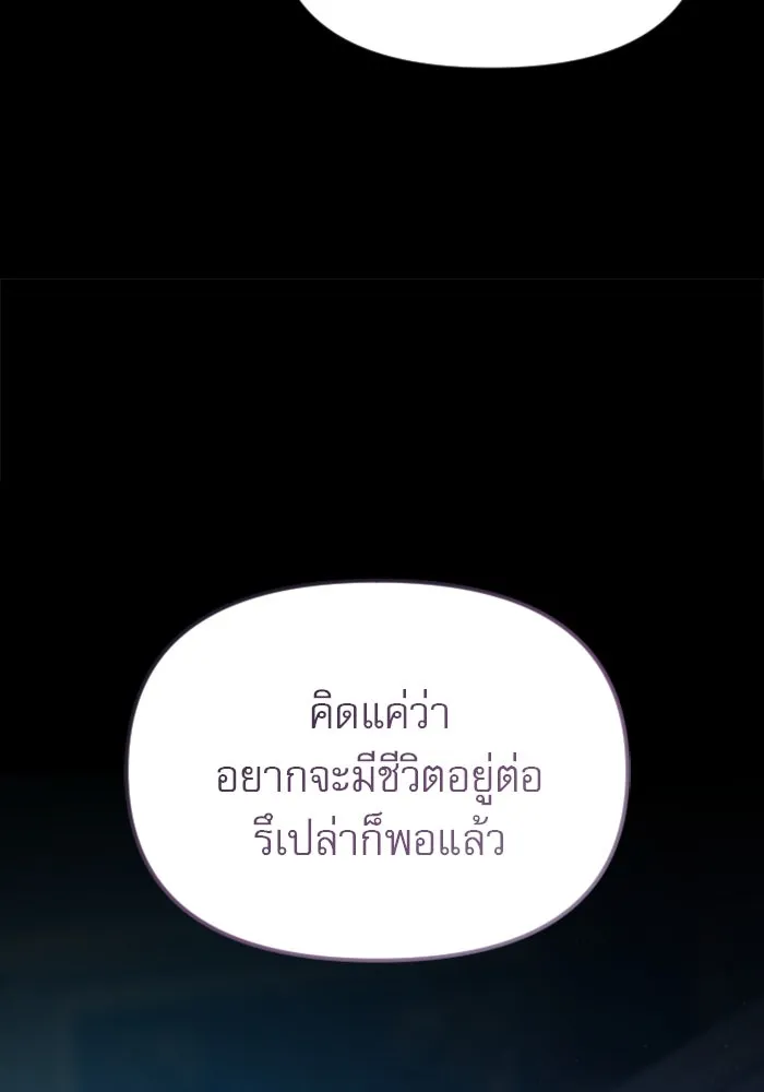 ไม่รักให้ตาย ตอนที่ 36 รูปที่ 127