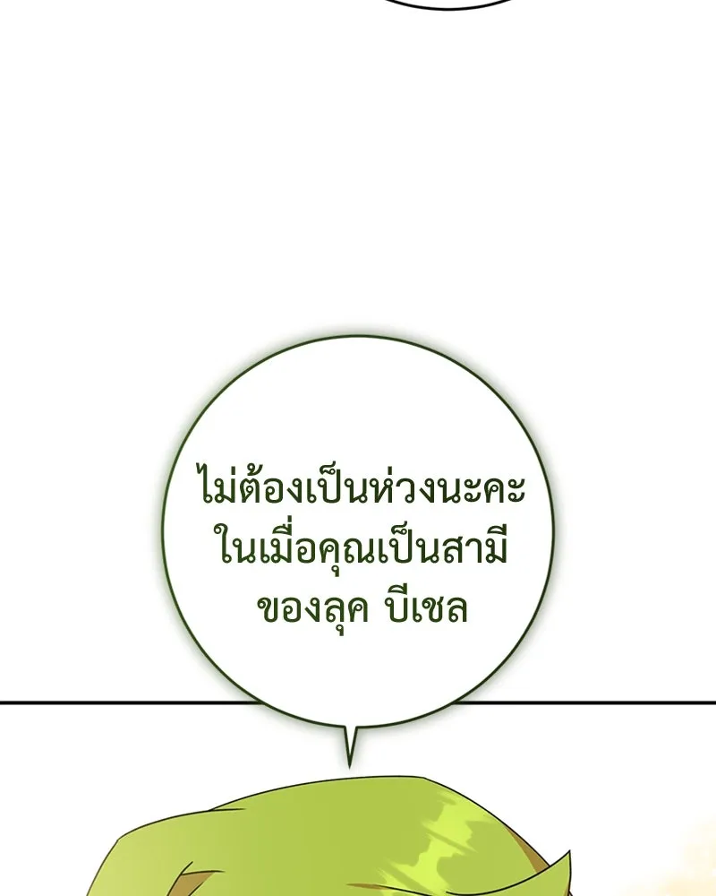 ภารกิจไล่ตามลุค บีเชล ตอนที่ 22 รูปที่ 82