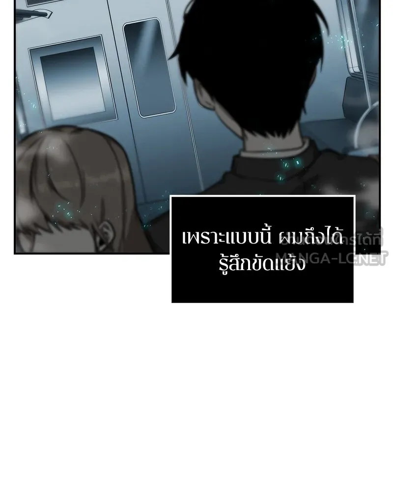 Omniscient Reader อ่านชะตาวันสิ้นโลก ตอนที่ 01 เริ่มบริการเก็บค่าธรรมเนียม (3 รูปที่ 45
