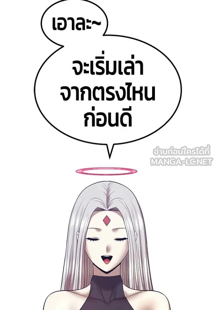 +99 ท่อนไม้ ตอนที่ 195 รูปที่ 320