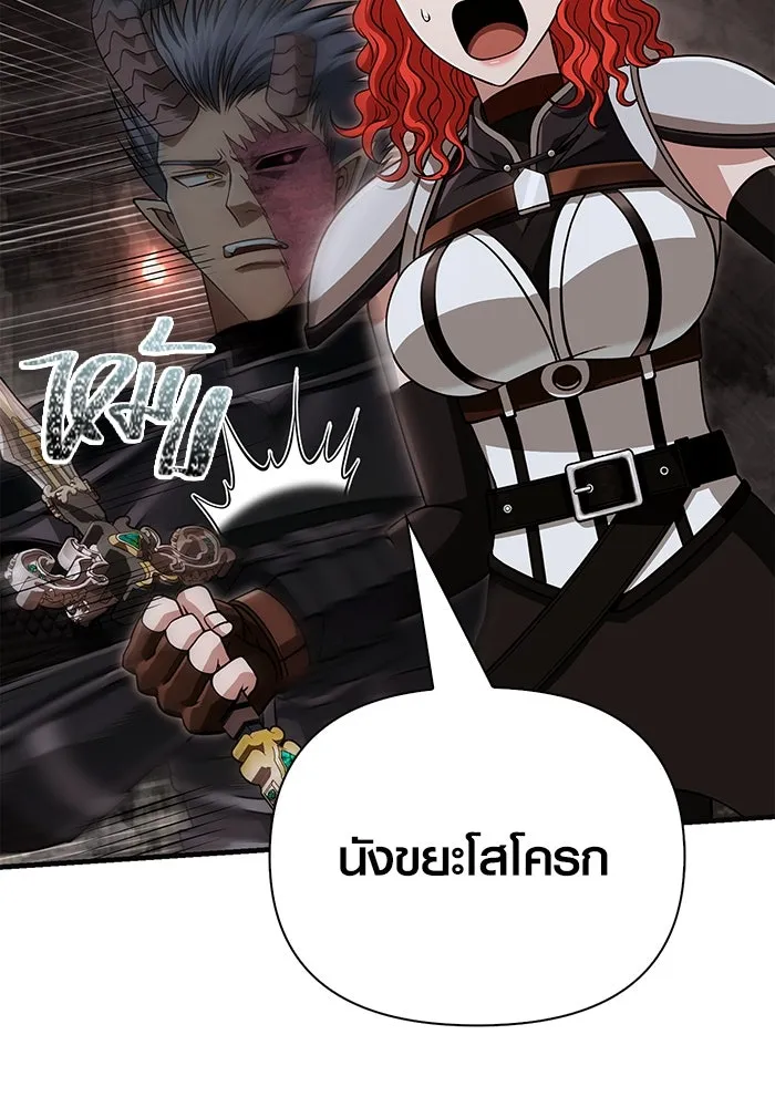 เอาชีวิตรอดในเกมฉบับคนเถื่อน ตอนที่ 94 วิญญาณอ่อนแรง รูปที่ 190