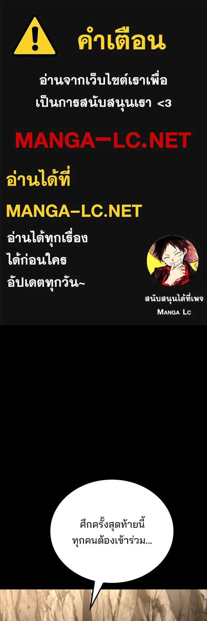 ครัวจอมเวท ตอนที่ 113 รูปที่ 1